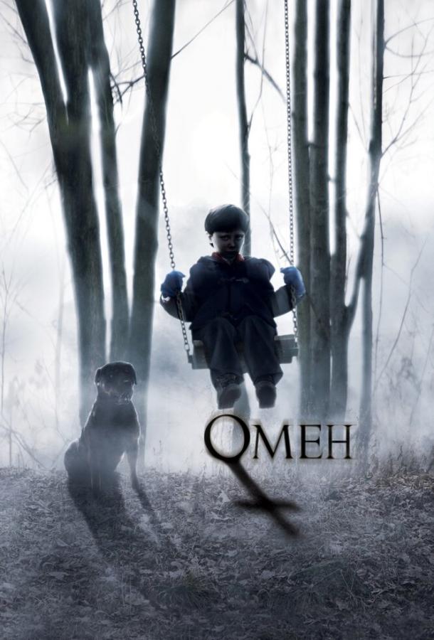 Фильм Омен 2006 года смотреть онлайн в хорошем качестве
